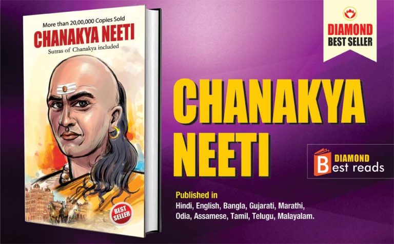 Chanakya Neeti with Chanakya Sutra Sahit in Tamil - Stumbit Tamil Books