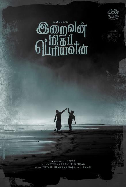 Iraivan Miga Periyavan-Ameer-Stumbit Motion Posters