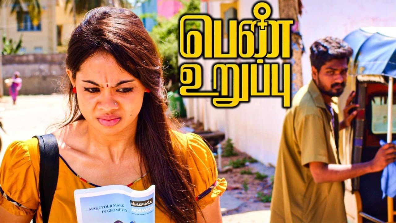 Pen-Uruppu-Tamil-Short-Film-Stumbit