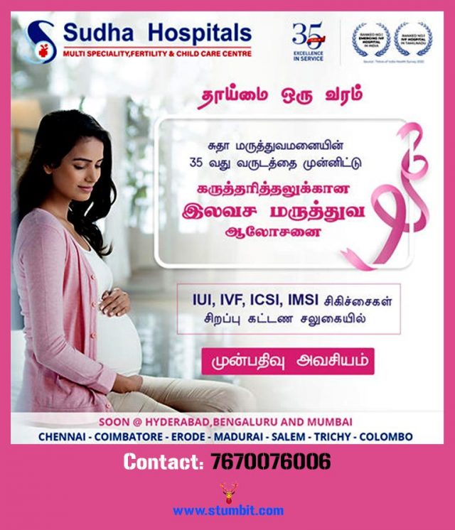 Sudha Hospitals-Stumbit-Advertisements